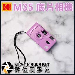 KODAK 柯達 M35 Film Camera 底片相機(紫色) 歷史價格詳細信息