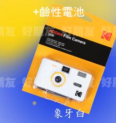 KODAK M38 Film Camera 底片相機(萊姆綠) 歷史價格詳細信息