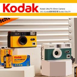 柯達 即可拍 Kodak FunSaver 39張（有閃光燈）即可拍相機 歷史價格詳細信息