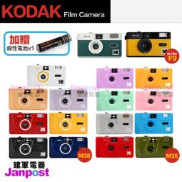 KODAK M38 Film Camera 底片相機(萊姆綠) 歷史價格詳細信息