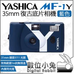 數位小兔【 YASHICA MF-1 Y 綠色 底片相機 】底片機 傻瓜相機 MF-1Y 菲林相機 LOMO公司貨 歷史價格詳細信息