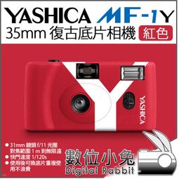 數位小兔【 YASHICA MF-1 Y 綠色 底片相機 】底片機 傻瓜相機 MF-1Y 菲林相機 LOMO公司貨 歷史價格詳細信息