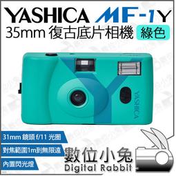 數位小兔【 YASHICA MF-1 Y 綠色 底片相機 】底片機 傻瓜相機 MF-1Y 菲林相機 LOMO公司貨 歷史價格詳細信息