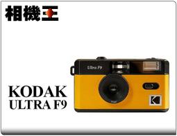 Kodak Ultra F9復古相機- Norns 柯達底片相機 使用135mm膠卷底片 產品不含底片與電池 歷史價格詳細信息