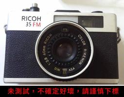 二手理光 RICOH AF 相機 RZ-800 DATE 底片相機(上電有反應但狀況如圖當測試報帳品) 歷史價格詳細信息