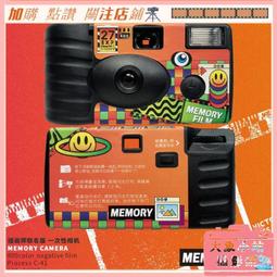 彩色底片相機一次性傻瓜膠捲機帶閃照相機禮物學生復古黑白膠片機 歷史價格詳細信息
