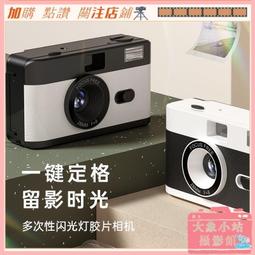 lomo傻瓜相機底片相機膠捲135/35mm復古攝影照相機張子楓相機 歷史價格詳細信息