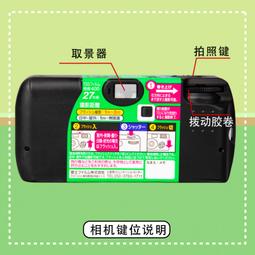 【現貨】富士一次性膠片機傻瓜相機彩色復古負片膠卷帶閃光燈27張Ace400度 歷史價格詳細信息