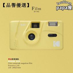m35底片相機膠捲復古傻瓜機帶閃光燈非一次性學生生日禮物 歷史價格詳細信息