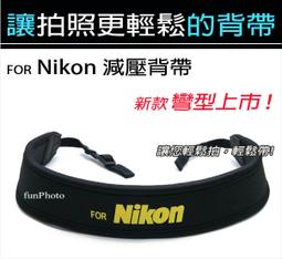 FORNIKON 副廠 EN-EL24 電池 ENEL24 相機電池 NIKON 1 J5 台灣認證 歷史價格詳細信息