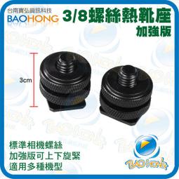 通用相機閃光燈熱靴蓋 熱靴座保護蓋 單眼 微單 Canon Nikon Olympus Sony部分新機可裝 防塵防氧化 歷史價格詳細信息