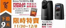 Brinno TLC200 Pro 縮時攝影機 照相機 省電技術/可調角度鏡頭/操作簡單/1年保固 歷史價格詳細信息