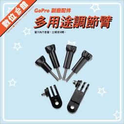 gopro長短鏈接萬能 運動相機大疆靈眸連接配件異同向長短臂轉接頭 歷史價格詳細信息