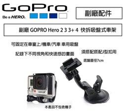 【攝界】GoPro HERO4 3 3+ 2 SJ4000 副廠配件 單車固定架 單車夾 大力夾 固定夾 重機車/摩托車 歷史價格詳細信息
