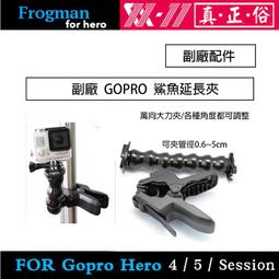 GoPro 副廠 萬用多功能改裝夾 自行車夾 摩托車夾 歷史價格詳細信息
