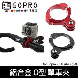 單車/腳踏車/橫桿 塑膠橫桿支架  SJCAM/GOPRO【SJCAM台灣唯一專門店】 歷史價格詳細信息