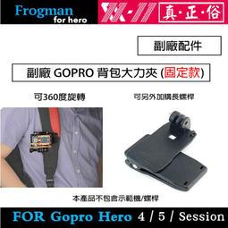 【eYe攝影】現貨 副廠配件 GoPro HERO 7 8 6 安全帽支架 Helmet Mount 側面 正面 支架 歷史價格詳細信息