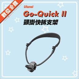 ulanzi Go-quick II 掛脖支架2代 歷史價格詳細信息