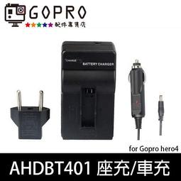 GP500 Gopro hero 4 雙口電池充電器 雙充 座充 AHDBT401 充電器 歷史價格詳細信息