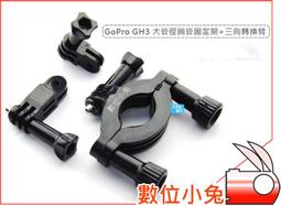 GoPro三向固定支架/多功能折疊自拍杆/隱藏三腳架/旋轉臂 防水 GoPro Hero7/6/5/4 桃園《蝦米小鋪》 歷史價格詳細信息