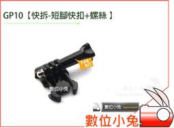 數位小兔【GOPRO 副廠 GH2 綁帶型固定座】SJ4000 HERO3 HERO3+ HERO4 安全帽 頭盔綁帶 歷史價格詳細信息