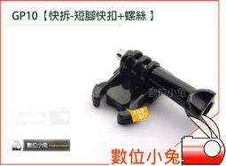 數位小兔【GOPRO 副廠 GH2 綁帶型固定座】SJ4000 HERO3 HERO3+ HERO4 安全帽 頭盔綁帶 歷史價格詳細信息