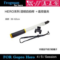 透明防水伸縮透明自拍杆帶卡槽 適用於gopro 潛水 運動相機水晶杆 歷史價格詳細信息