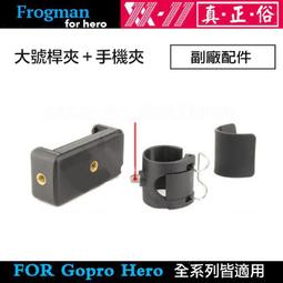 GoPro 副廠 大圓管固定座(組) 摩托車支架+快拆旋鈕+三向轉換支架 歷史價格詳細信息