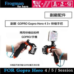 【攝界】GOPRO HERO 12 11 10 9 8 7 三腳架轉接頭 轉換座 強力夾 單車夾 自拍桿 重型機車 歷史價格詳細信息