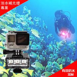 GoPro補光燈潛水專用補光燈LED補光燈拍照補光運動相機補光燈水下 歷史價格詳細信息