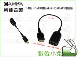 CAMKA HD1302AD  標準HDMI(A)插座 ─ Mini HDMI(C)插頭  轉換線 歷史價格詳細信息