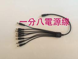 分接線 DC電源擴充 1對2分接器 一分二電源線 1分2電源線 共用 變壓器 監視 監控 歷史價格詳細信息