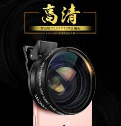 超廣角 0.45x + 10x 微距 二合一 手機外接鏡頭【E2-043】自拍神器 通用型 52mm 歷史價格詳細信息