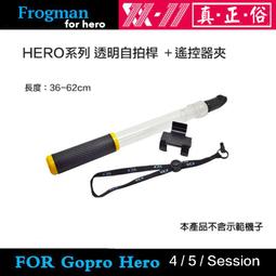 透明防水伸縮透明自拍杆帶卡槽 適用於gopro 潛水 運動相機水晶杆 歷史價格詳細信息