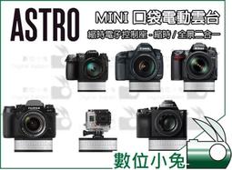 數位小兔【Astro Duo-NB 內置型 雙峰窄頻抗光害濾鏡 Nikon FF】天文 內置型濾鏡 STC 歷史價格詳細信息