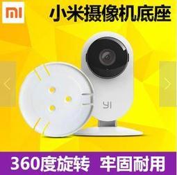 【底座組】 米家智慧攝影機雲台版壁掛架 小米監視器掛牆底座 小米攝像機固定座 米家雲台攝像頭壁掛底座 小米雲台掛牆底座 歷史價格詳細信息