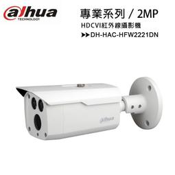 【大華dahua】2MP四合一紅外線攝影機(DH-HAC-HDW1200SLN) 歷史價格詳細信息