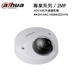大華 DH-HAC-HDBW2501FN-A 星光500萬聲音紅外線半球型攝影機 歷史價格詳細信息