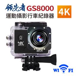 領先者 GS8000 4K wifi 防水型運動攝影機/行車記錄器  現貨 蝦皮直送 歷史價格詳細信息