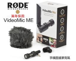 RODE VideoMic ME 手機平板專業指向性麥克風【敦煌樂器】 歷史價格詳細信息
