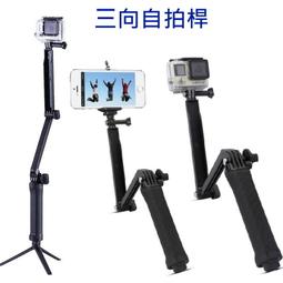 GoPro三向調節臂支架自拍桿 3-way適用大疆Osmo Action三折自拍 歷史價格詳細信息