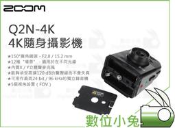 數位小兔【Zoom H5 手持數位錄音裝置】多軌錄音 廣播 採訪 公司貨 四軌同步錄音 歷史價格詳細信息