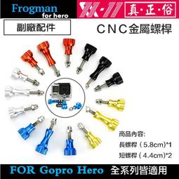 GoPro 副廠  (2入)快拆防脫扣環+(1入)快速安裝卡扣(含螺旋鈕) 歷史價格詳細信息