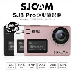 SJCAM SJ8 系列 專用側開孔防水殼+防水USB線組 摩托車專用 邊充邊錄防水殼 歷史價格詳細信息