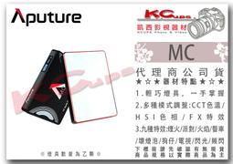 凱西影視器材 Aputure 愛圖仕 Amaran 300C 彩燈版 保榮口 出租 歷史價格詳細信息