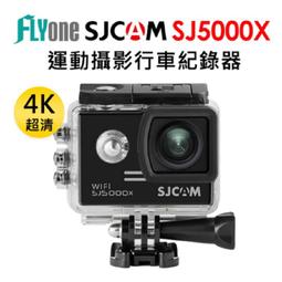 SJCAM SJ5000X ELITE 大全配套餐(64G記憶卡+螢幕貼+原廠小包+三折+電池充電盒+1380電池) 歷史價格詳細信息