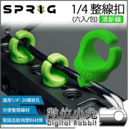SPRIG 1/4-20 整線扣 - 低調黑 (六入/包) 歷史價格詳細信息