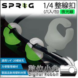 SPRIG 1/4-20 整線扣 - 低調黑 (六入/包) 歷史價格詳細信息