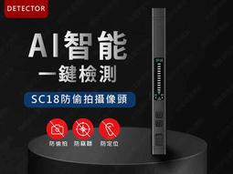 攝像頭探測器 針孔攝像頭探測器 紅外線探測儀 反定位 反跟蹤 防偷拍 防窺探 防針孔偵測器 CC308+ 歷史價格詳細信息