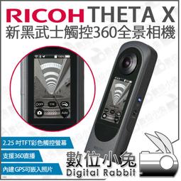 RICOH理光theta s v sc防水殼 保護殼潛水殼 防摔殼全景相機配件 歷史價格詳細信息
